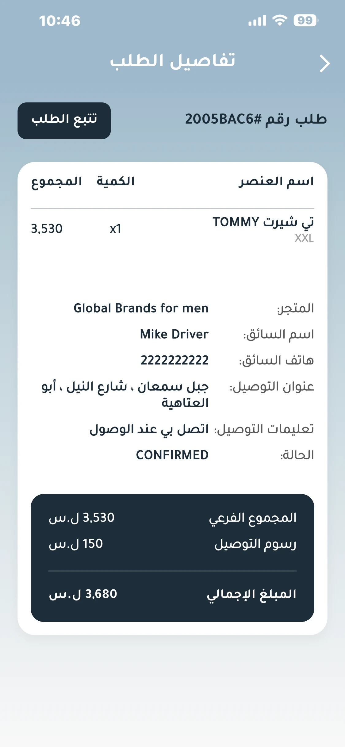 All in Aleppo screenshot